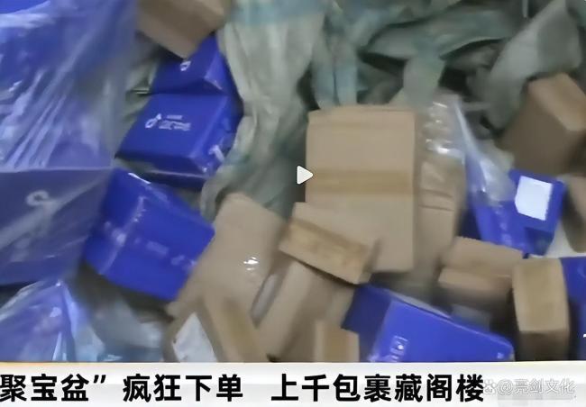 男子瞒着妻子花百万疯狂网购 购物成瘾还是家庭矛盾？