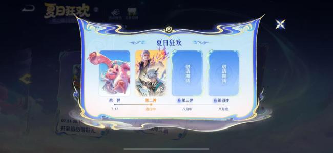司马懿相柳皮肤爆料