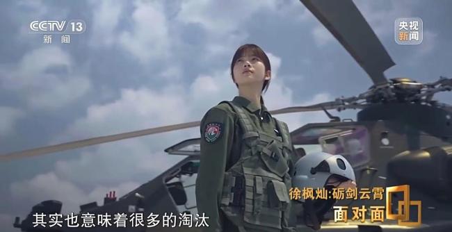 她能开飞机吗？95后女飞行员用实力回应质疑