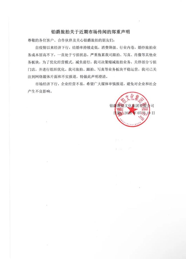 年轻人抠门结婚，这个行业崩溃了 旅拍巨头跌落神坛