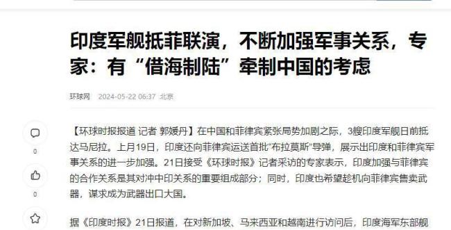 印度是否想要介入南海局势 牵制中国意图明显