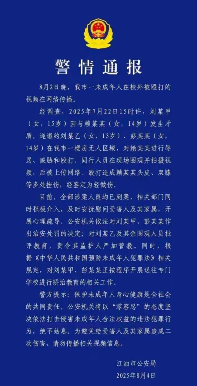 四川江油大批家长为被打孩子讨说法