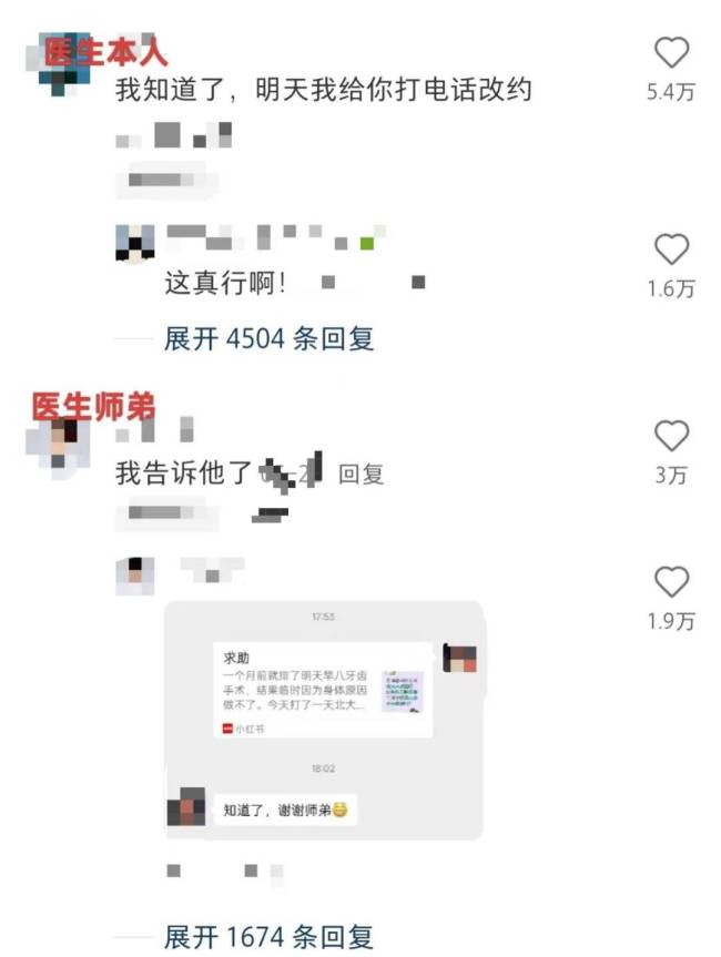 医疗届的六人定律被打破了 三人定律成新趋势