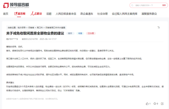 空置房物业费困局：业主喊冤物业叹难，多方博弈寻破局