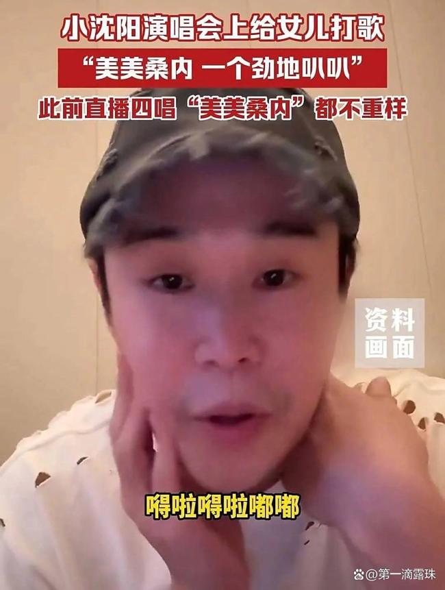 沈泉锐 小沈阳女儿 昔日丑小鸭蜕变美丽天鹅