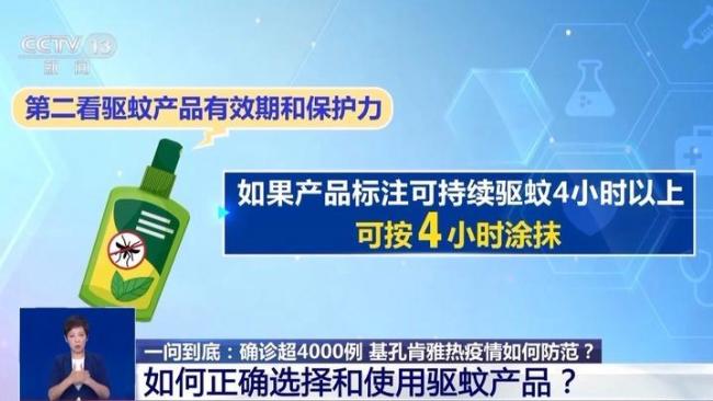 警惕基孔肯雅熱的肯雅危害性 了解傳播與預(yù)防措施