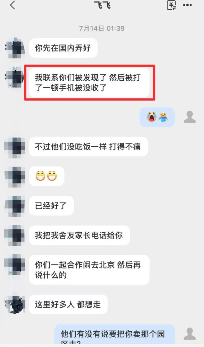 警方回应高中生被骗柬埔寨园区 家长焦急寻子