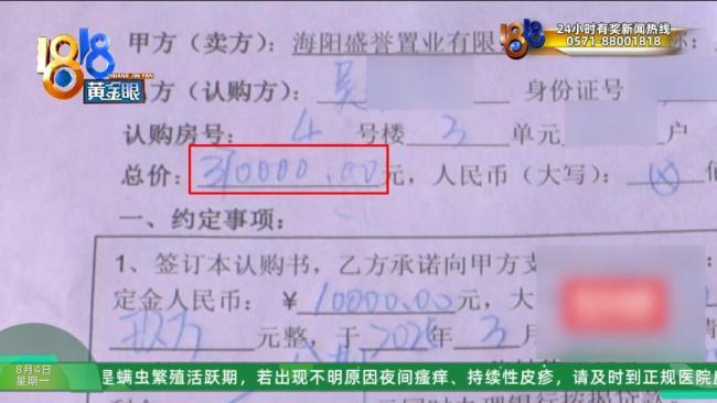 帅哥美女服务，七旬阿姨被中介带去山东买房后后悔