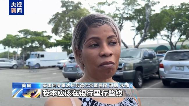 美民众表示难以承受物价不断上涨 生活压力剧增