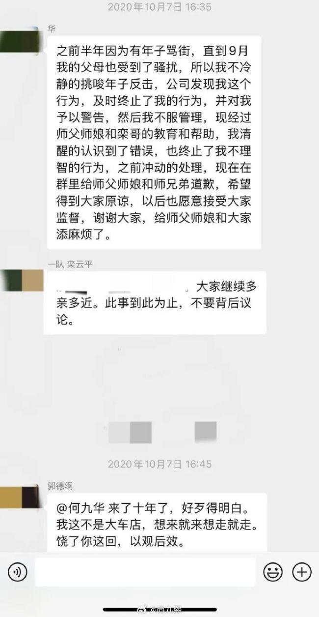 何九华 尚九熙 搭档解散真相揭晓