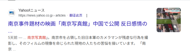 《南京照相馆》让日本右翼破防删帖 真实感揭露历史真相