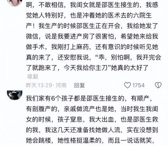 多名患者悼念坠楼妇产科主任 网络暴力之痛
