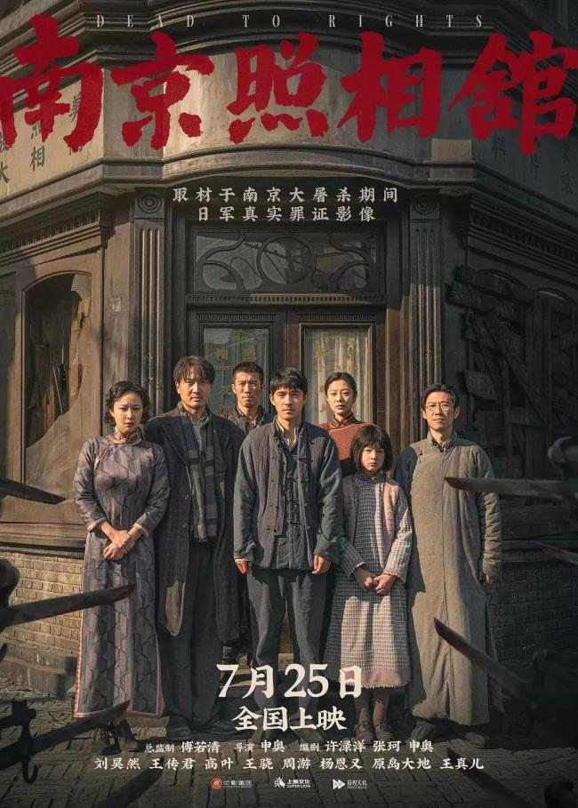 《南京照相馆》最触动你的情节是啥