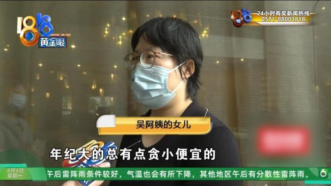 帥哥美女服務(wù)，七旬阿姨被中介帶去山東買房后后悔