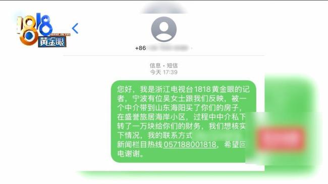 帅哥美女服务，七旬阿姨被中介带去山东买房后后悔