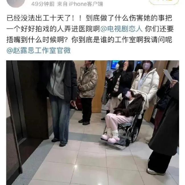 赵露思掀桌不干 引爆娱乐圈资本博弈 彻底撕破脸