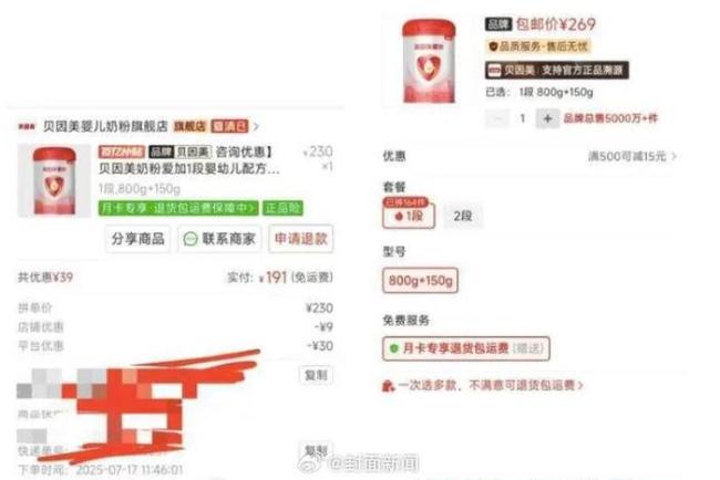 奶粉偷偷涨了39元 家长慌了