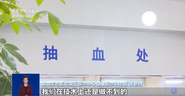 ​​一滴血就能验癌症？体检3大常见误区如何避坑
