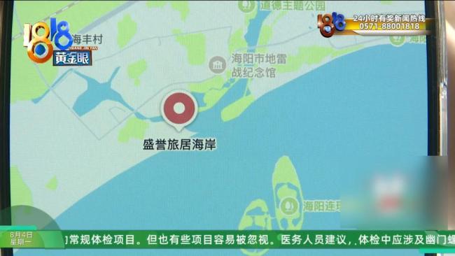 帅哥美女服务，七旬阿姨被中介带去山东买房后后悔