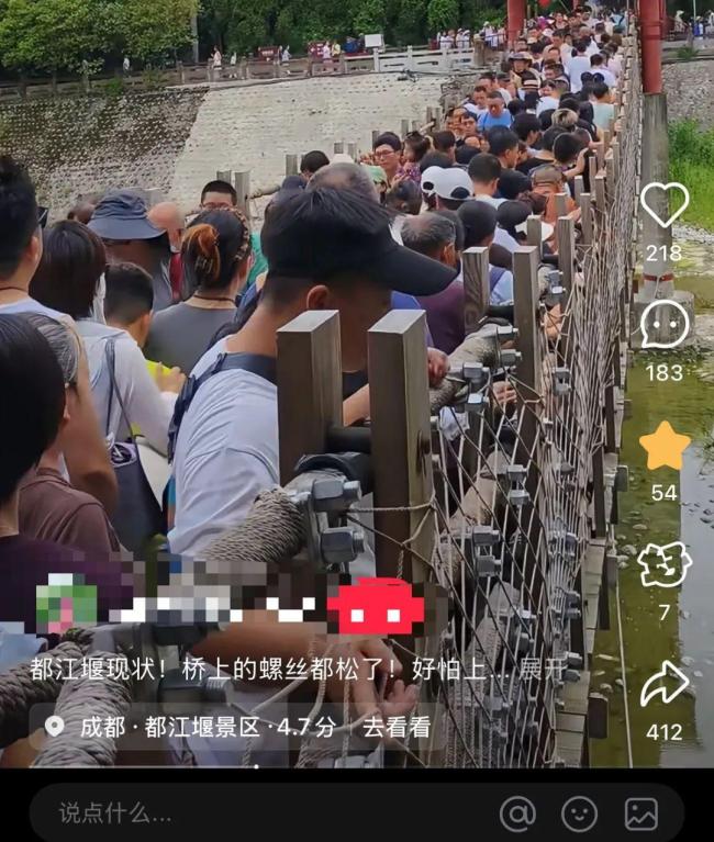 景区回应游客故意在索桥摇晃