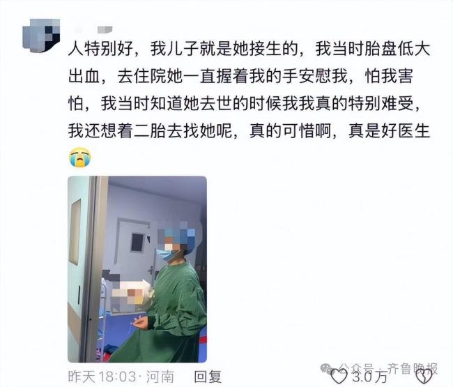 坠楼妇产科主任邵某某遗书曝光 网络暴力下的绝望呼救