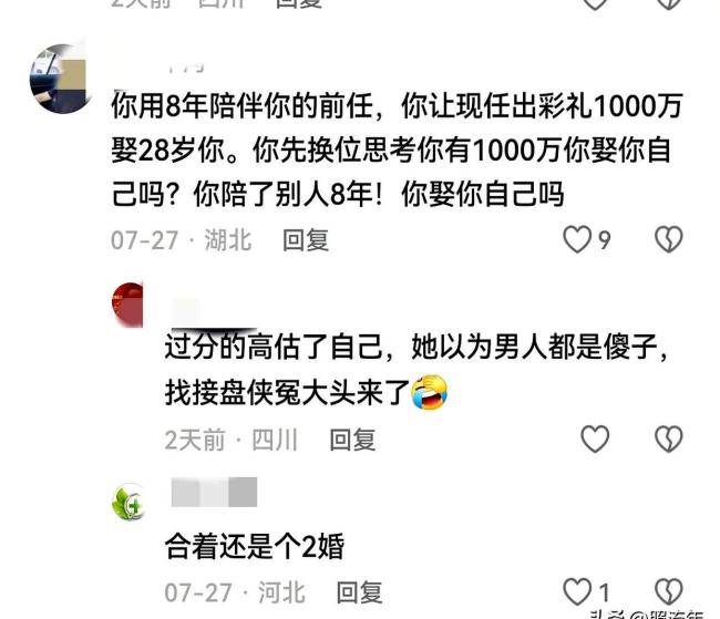 索要千万彩礼女子发声：我值这么多 网络热议背后的故事