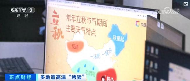 立秋后全国天气趋势如何？立秋后仍有大范围高温天气