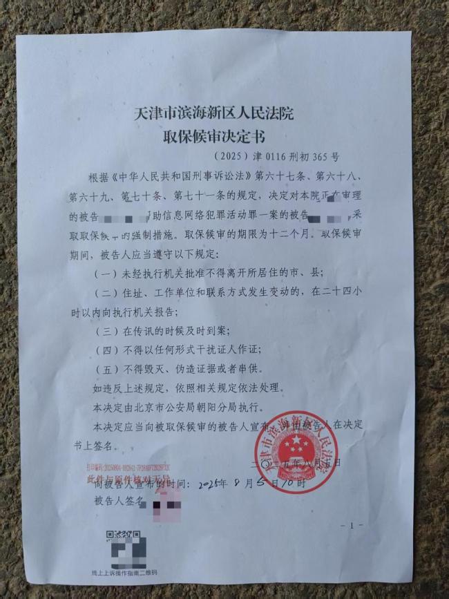 夫妻提供银行卡刷流水被公诉 帮信案迎来转机