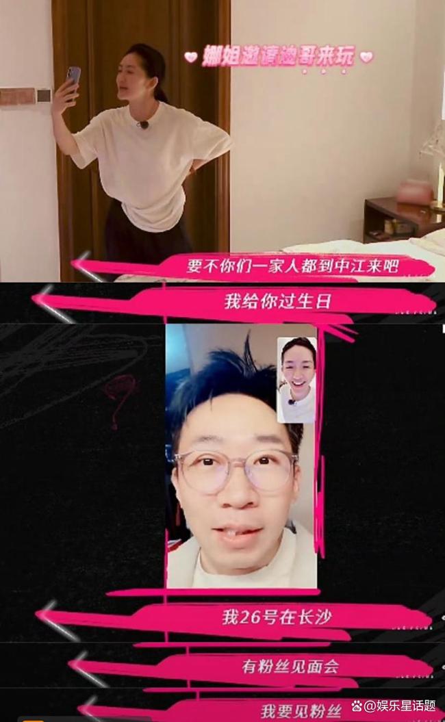 杨迪婉拒谢娜生日邀约：粉丝见面会排第一！