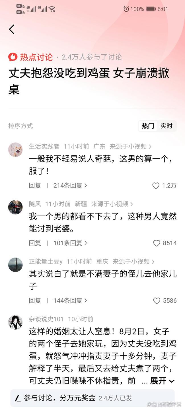 女子因丈夫抱怨掀桌 家庭矛盾的爆发
