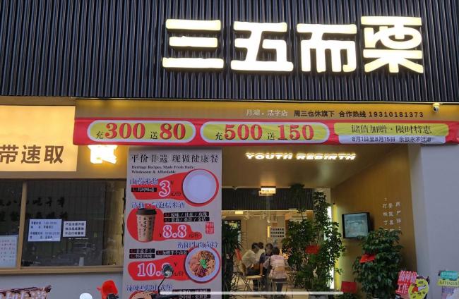 长沙一饭店只招35岁以上员工，老板回应
