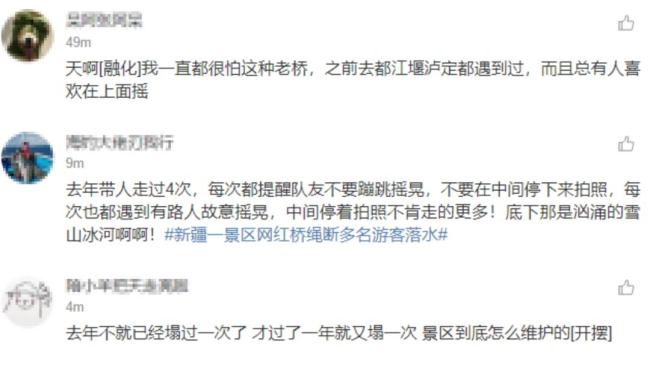 新疆夏塔景区将军桥绳断画面曝光 游客被困河水湍急