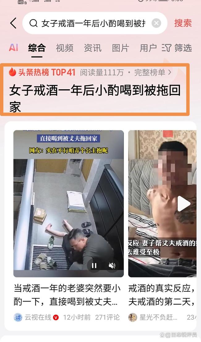 女子戒酒一年后小酌喝至被拖回家