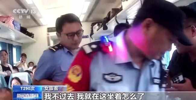女子持无座票强占座位被行政拘留7日 霸座行为违法