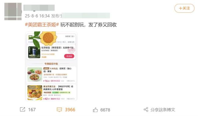 美团“玩不起”？最新回应来了 券包风波引发热议