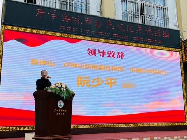 假院士阮少平热衷赴中小学演讲 包装身份惑众多年