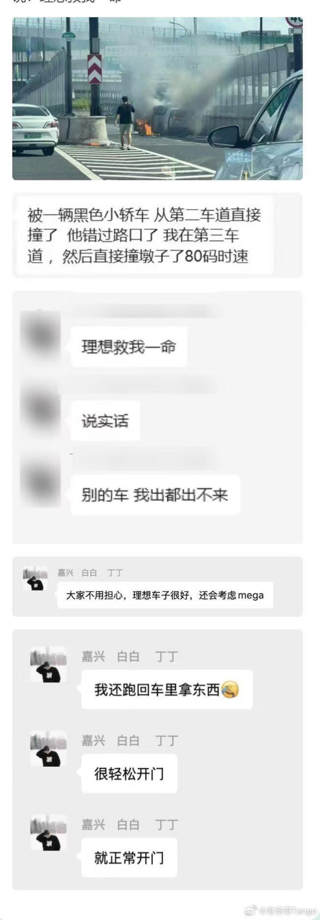 车主称“理想救我一命” 高管回应 感谢车主认可并提供支持