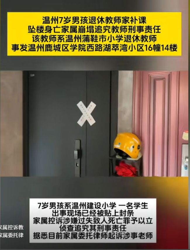 男孩校外补习坠亡老师解散家长群 悲剧引发深思