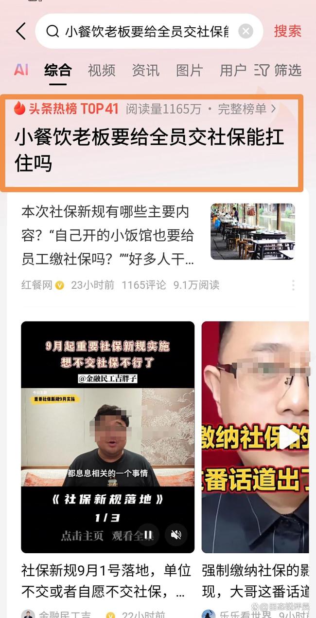 全员交社保 奶茶店会迎来倒闭潮吗