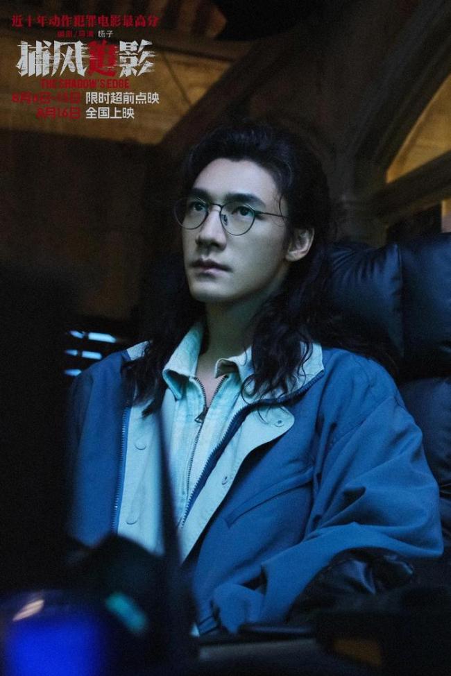 《捕风追影》曝终极预告及海报 预售票房破千万