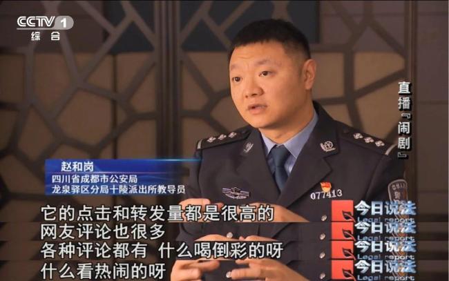 直播“斗殴”竟是精心策划的表演 7人被行拘