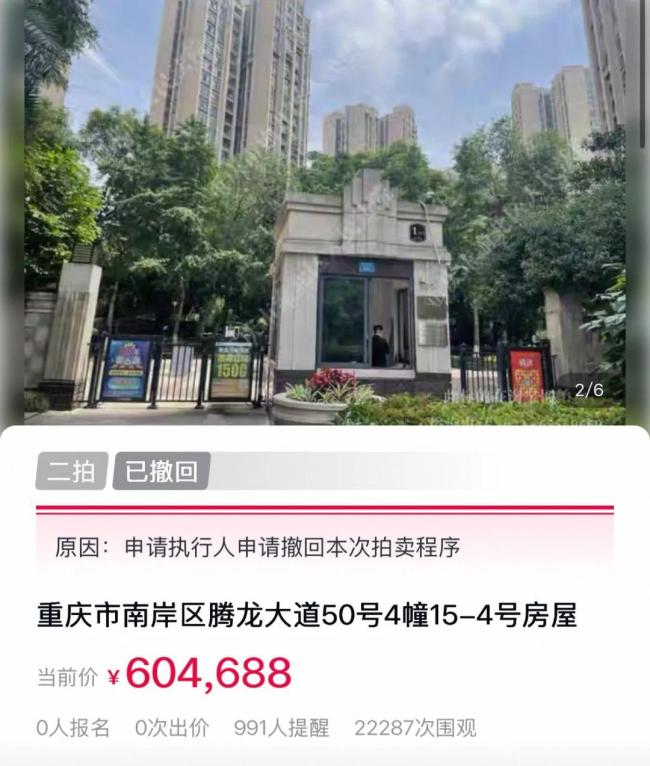 “姐弟墜亡案”涉案法拍房再次撤拍 案件信息引關(guān)注