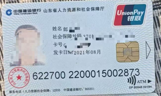 人社局下属单位司机收钱办社保 诈骗案移送检察院审查起诉