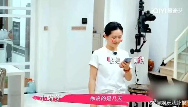 小咘芽回絕謝娜畫餅 主打先處理根本問題