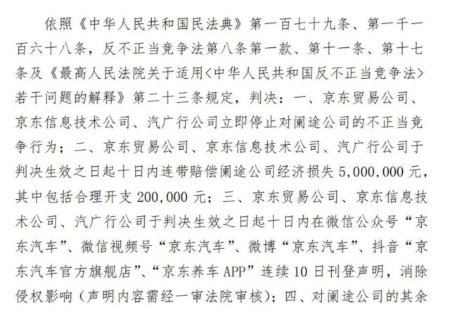 京东汽车被判赔500万，刘强东忍无可忍，猛砸50亿 推出巨额补贴反击