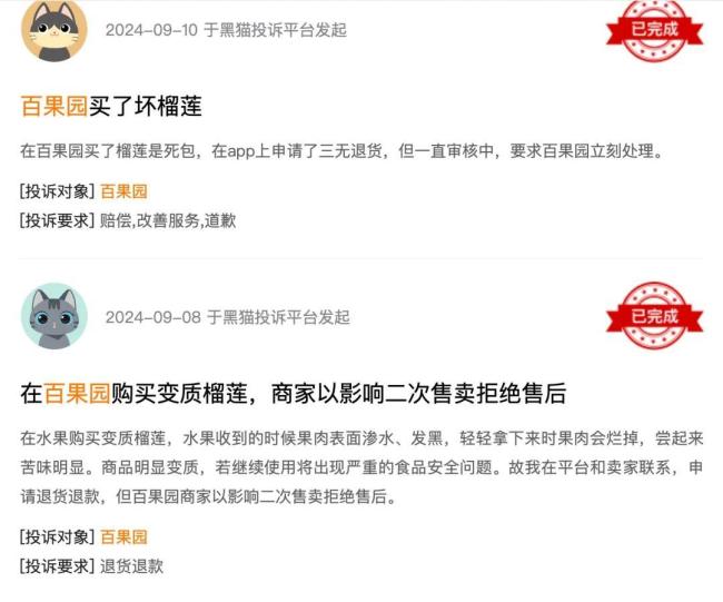 百果園財(cái)報(bào)曾25次提性?xún)r(jià)比 高端路線遇挑戰(zhàn)