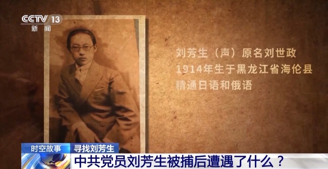 日本老人奔走16年，還原出一位中國(guó)英雄的一生！