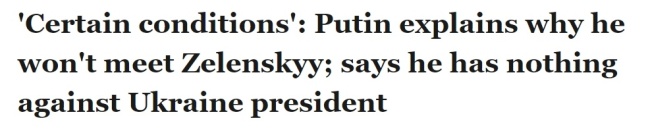 “特普會”將至 澤連斯基最新表態(tài)傳遞什么信號？