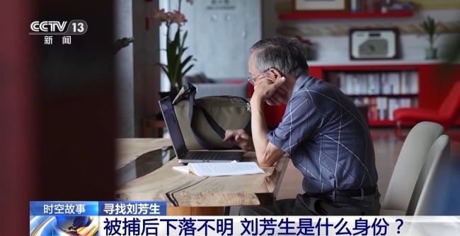 日本老人奔走16年，還原出一位中國英雄的一生！