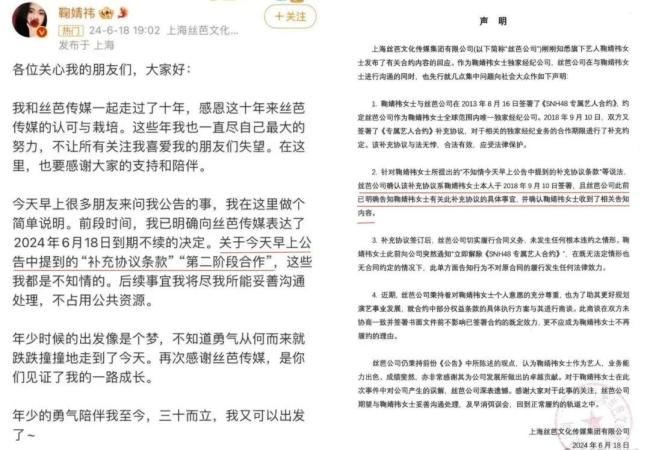 围观赵露思的网友纠结了 明星经纪罗生门引发热议